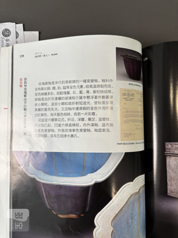 清乾隆 仿钧釉外玫瑰紫内月白釉六瓣莲花盆一对（带老盒） - 图5